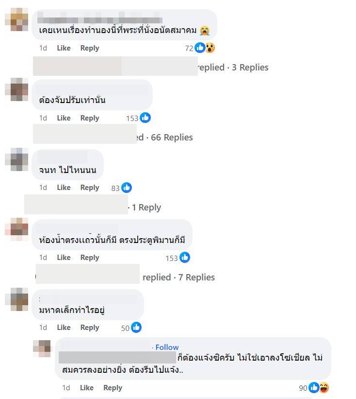 ข่าวดราม่านักท่องเที่ยวจีน