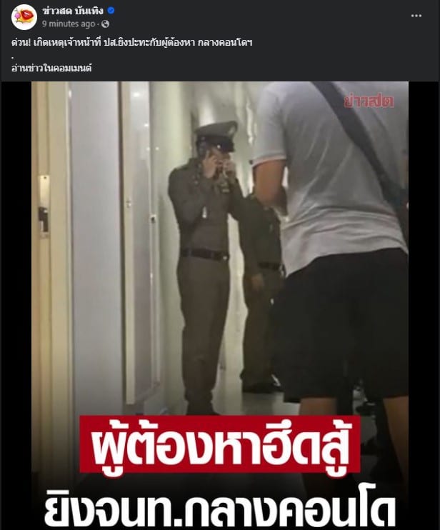 ข่าวสด ปลิว แจ้งเปลี่ยนช่องทางเป็น ข่าวสดบันเทิง