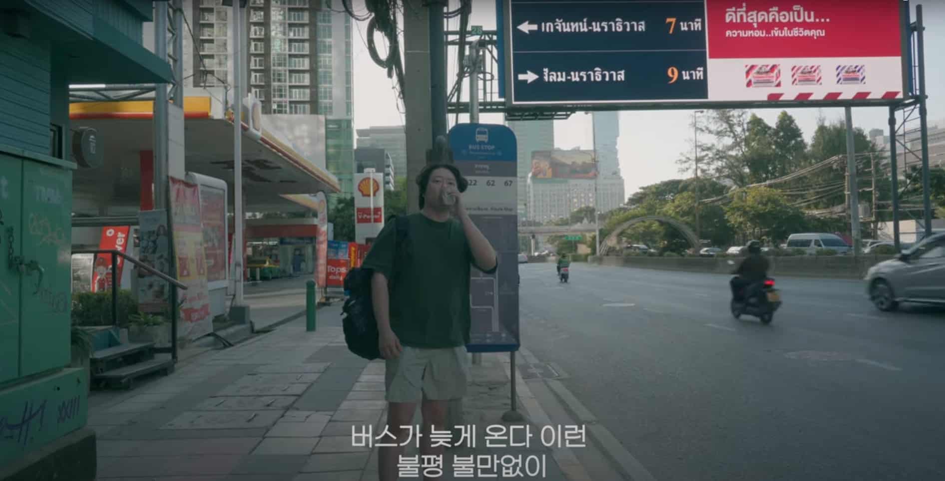 คนไทยช่วยคนเกาหลี หากระเป๋าตัง 67