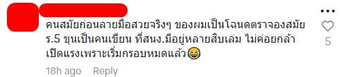 คอมเมนต์ ชื่นชมครูเก็บเอกสารกว่า 78 ปี