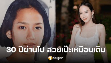 ชาวเน็ตตะลึง อั้ม พัชราภา อายุ 15 กับ 45 ปี หน้าเหมือนกันเป๊ะ