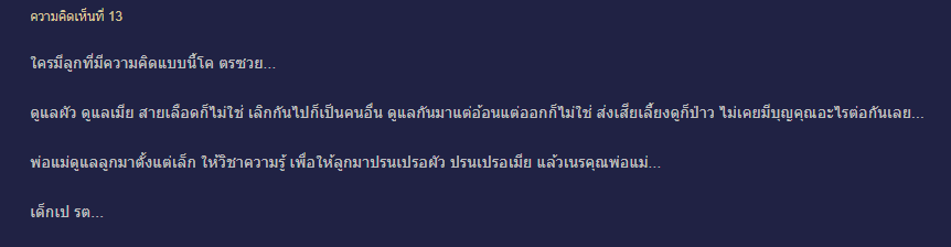 ชาวเน็ตทัวร์ลงหนัก