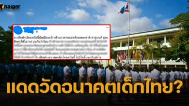 ชาวเน็ตรุมสาป ทัศนคติครู วิจารณ์เด็กไม่อยากเข้าแถวกลางแดด