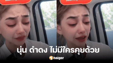 ช็อกวงการ 'นุ่น ดำดง ลาออกจากคณะลิเก ศรราม น้ำเพชร เหตุอึดอัด ไม่มีใครคุยด้วย (1)