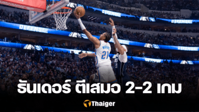 ดัลลัส แมฟเวอร์ริกส์ โอคลาโฮมา ซีตี้ ธันเดอร์ NBA เพลย์ออฟ