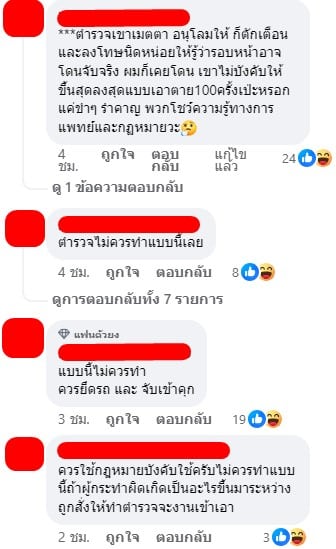 ตำรวจสั่งเด็กแว้น สก็อตจัมพ์ 100 ครั้ง