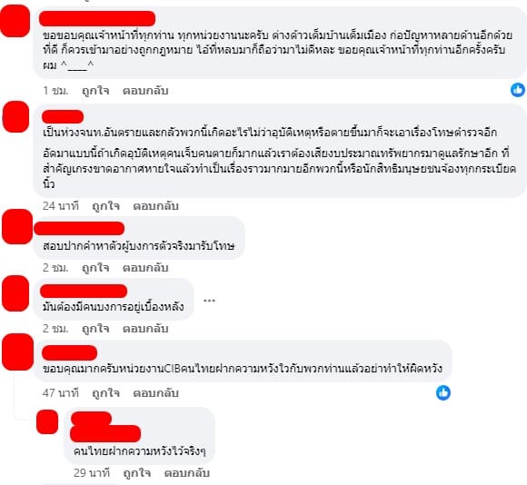 ตำรวจไล่ล่าแรงงานต่างด้าว 43 คน