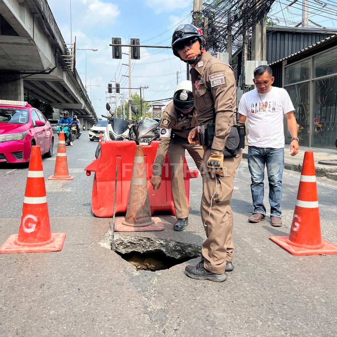 ถนนแจ้งวัฒนะยุบตัววันนี้