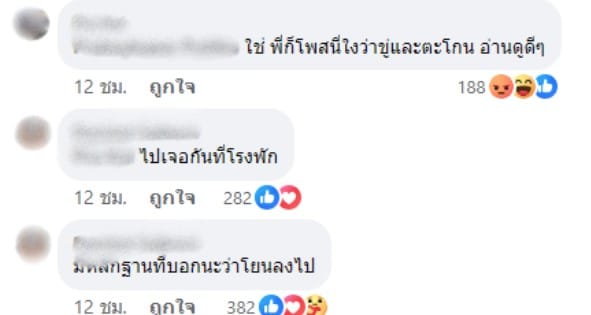 ทอม โยนแมวตกตึก 21 ชั้น