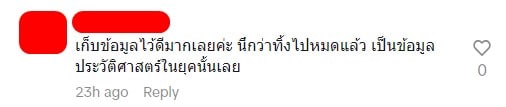 นักเรียนจบไปแล้วกว่า 78 ปี มาขอใบผลการเรียน ยืนยันระบบราชการ