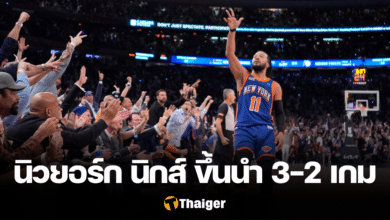 นิวยอร์ก นิกส์ อินเดียนา เพเซอร์ส NBA เพลย์ออฟ