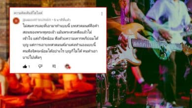 บทสวดมนต์ ทำนอง limp bizkit