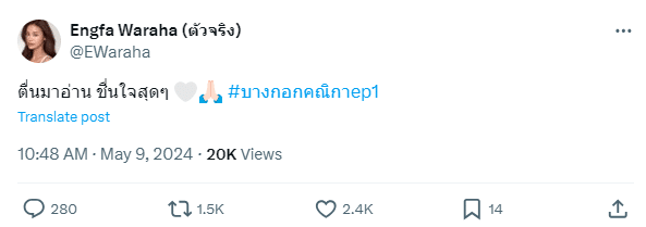 บางกอกคณิกา