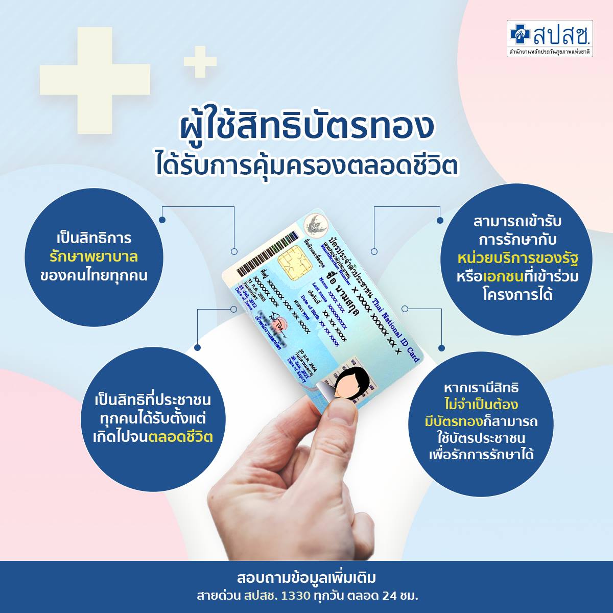 บัตรทอง 30 บาท ทำฟันฟรี 3 ครั้งต่อปี ขั้นตอนรับสิทธิ์ ทำฟันที่ไหนได้บ้าง Thaiger ข่าวไทย 7106