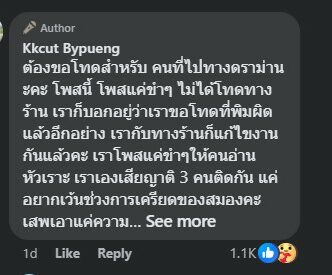 พิมพ์สติ๊กเกอร์งานศพผิด ทางร้านขอโทษแล้ว