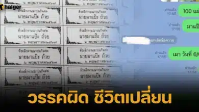 พิมพ์สติ๊กเกอร์งานศพผิด วรรคชื่อของชำร่วยเป็นชื่อคน