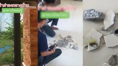 ฟ้าผ่ากลางบ้าน