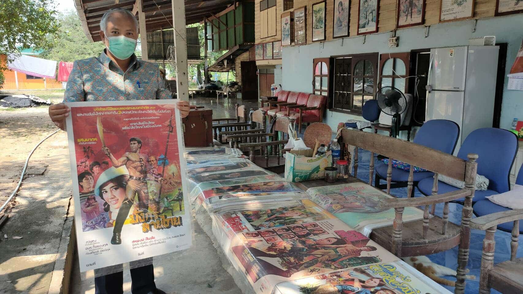 ภาพมรดก สรพงศ์ ชาตรี บริจาคบ้าน