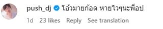 มาวิน ทวีผล แอดมิต หูอักเสบ
