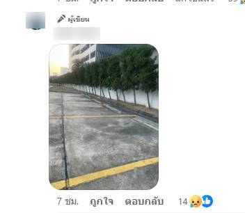 รูปบริเวณที่มินจูตกลงไป