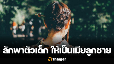 สาวจีนลักพาตัวเด็กหญิง 11 ปี