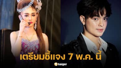 ศรราม น้ำเพชร ชี้แจงปม นุ่น ดำดง ลาออก