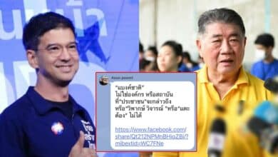 ศิธา ภูมิธรรมดิสเครดิตแบงก์ชาติ