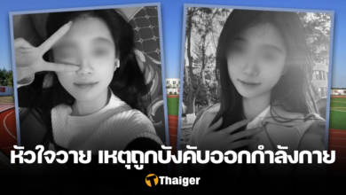 ศึกษาสาวจีนหัวใจวาย ออกกำลังกาย