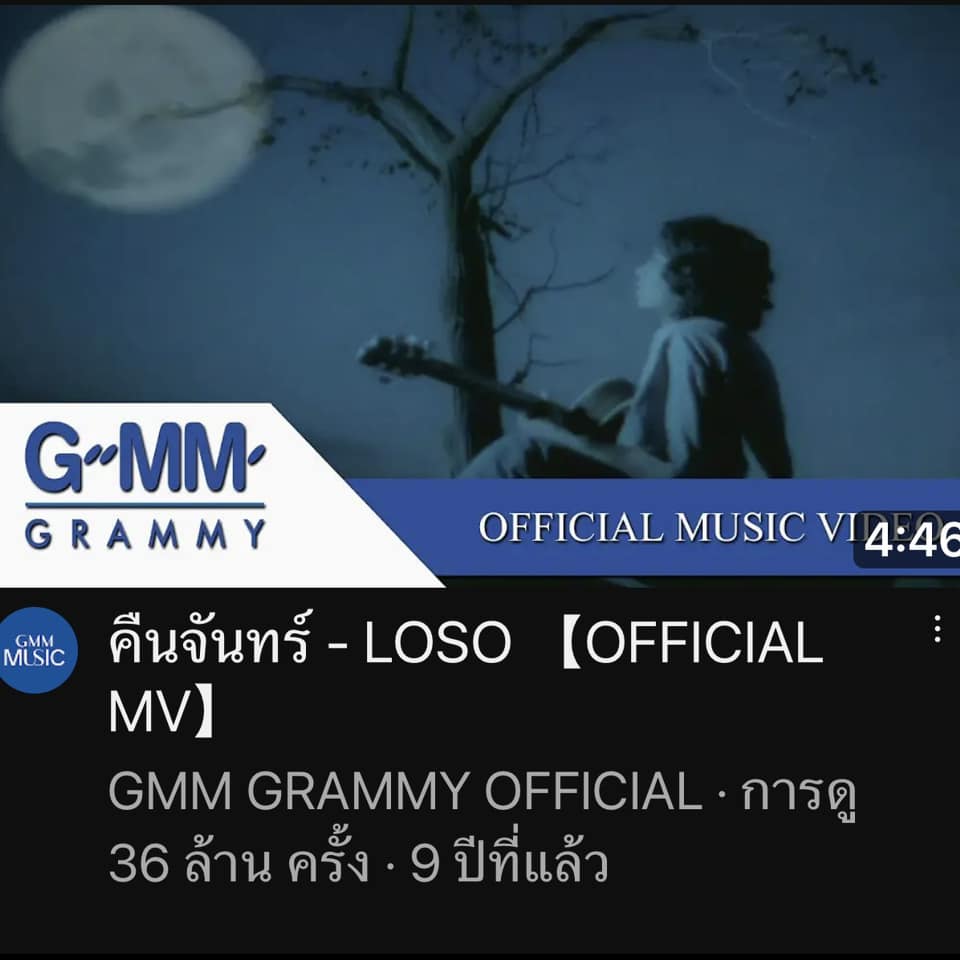 สัตว์โลกอมตีน โพสต์คอมเมนต์ โน้สอุดม คืนจาน