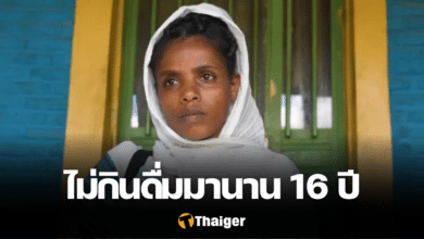 สาวเอธิโอเปีย ไม่ได้กินดื่ม 16 ปี