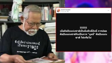 สุชาติสวัสดิ์ศรี