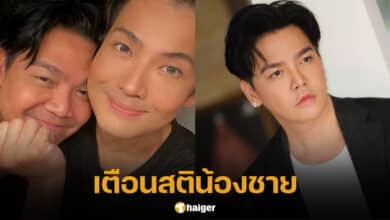 หนุ่ม เข็มเพชร เตือนสติ พีเค ปิยะวัฒน์