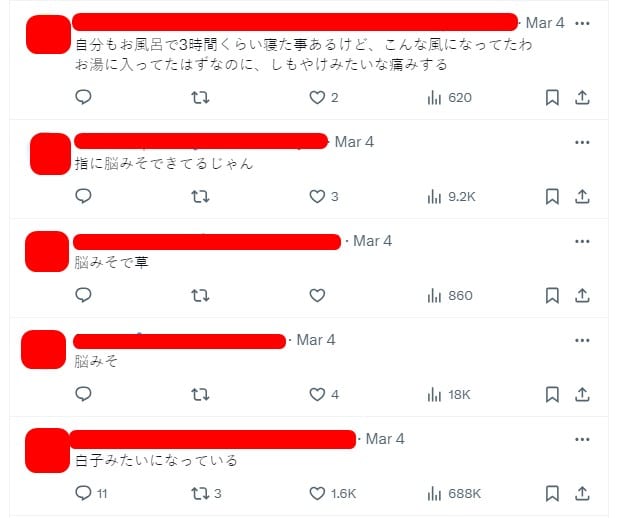 หนุ่มญี่ปุ่น เผลอหลับในห้องน้ำ ตื่นมา นิ้วย่น ปวดมาก ชาวเน็ตแห่คอมเมนต์