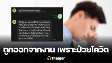 หนุ่มป่วยโควิด ให้ออกไปหางานใหม่