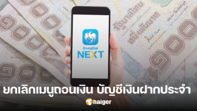 Krungthai NEXT