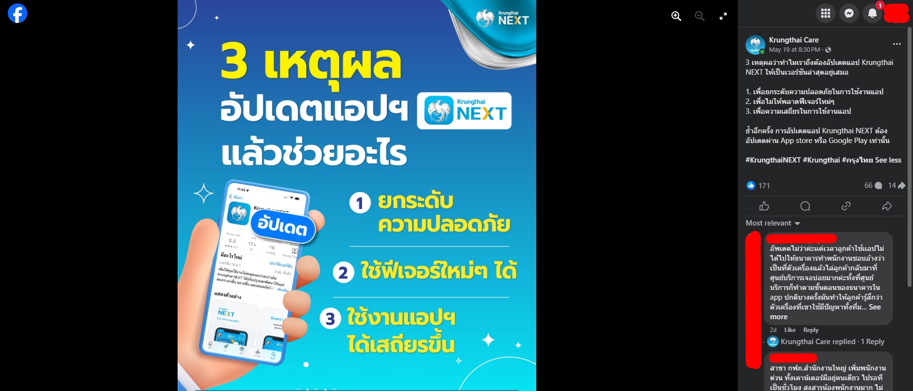 อัปเดตแอปธนาคารกรุงไทยผ่านมือถือก่อนใช้งานไม่ได้