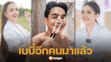 เจนนี่ รัชนก ประกาศข่าวดี ท้องลูกคนที่สอง