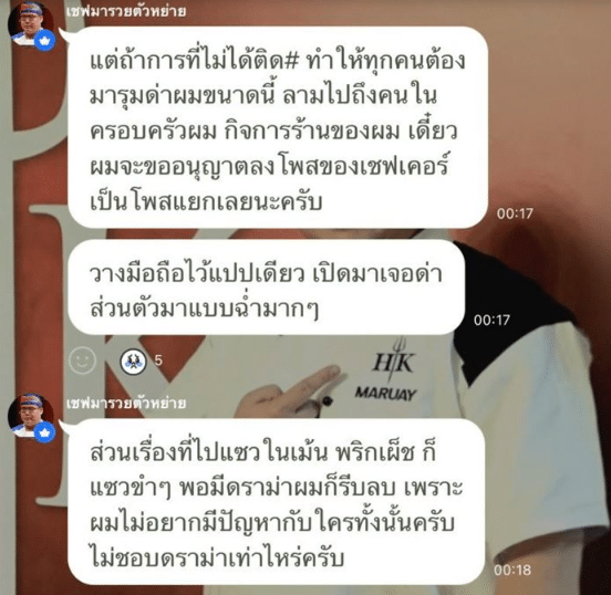 เชฟมารวย เคลื่อนไหวครั้งแรกหลังดราม่า