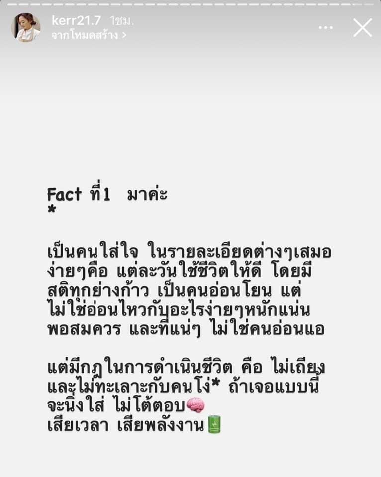 เชฟเคอร์ เคลื่อนไหวผ่านอินสตาแกรมส่วนตัว หลังมีดราม่า