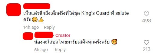 เด็กน้อย วันทยาหัตถ์ ในหลวง รัชกาลที่ 10