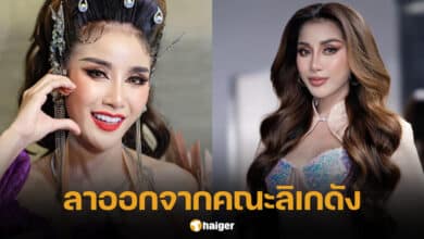 เนส ประกายเพชร ลาออกจากคณะลิเก ศรราม น้ำเพชร