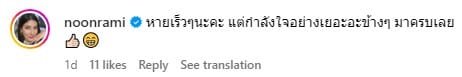 เพื่อนในวงการให้กำลังใจ มาวิน หูอักเสบ