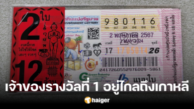 เศรษฐีหน้าใหม่อยู่เกาหลี ตัวไม่อยู่ไทย แต่คว้าโชคใหญ่ไปถึง 12 ล้าน ชาวเน็ตแห่ยินดี