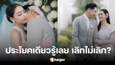 'เสี่ยโบ๊ท' เคลื่อนไหว หลังพราวฟ้า โพสต์แซ่บเรื่องแต่งงาน ประโยคเดียวชัด เลิกไหม?