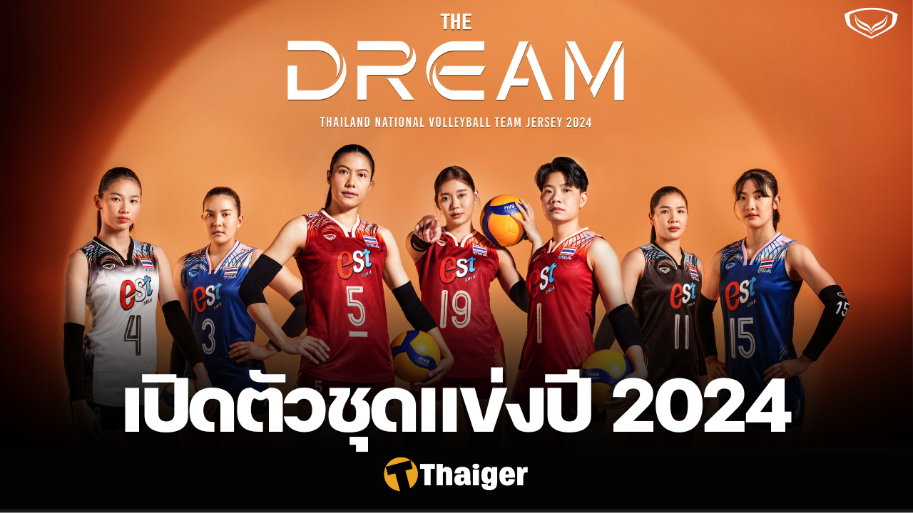 แกรนด์สปอร์ต ชุดแข่งวอลเลย์บอลทีมชาติไทย 2024