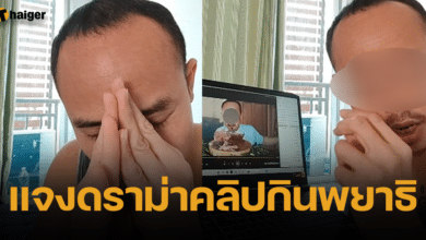 แจงดราม่าคลิปคอนเทนต์กินพยาธิ ยืนยันเป็นแค่ จุ๊ไส้อ่อน ขอโทษที่ทำให้เข้าใจผิด