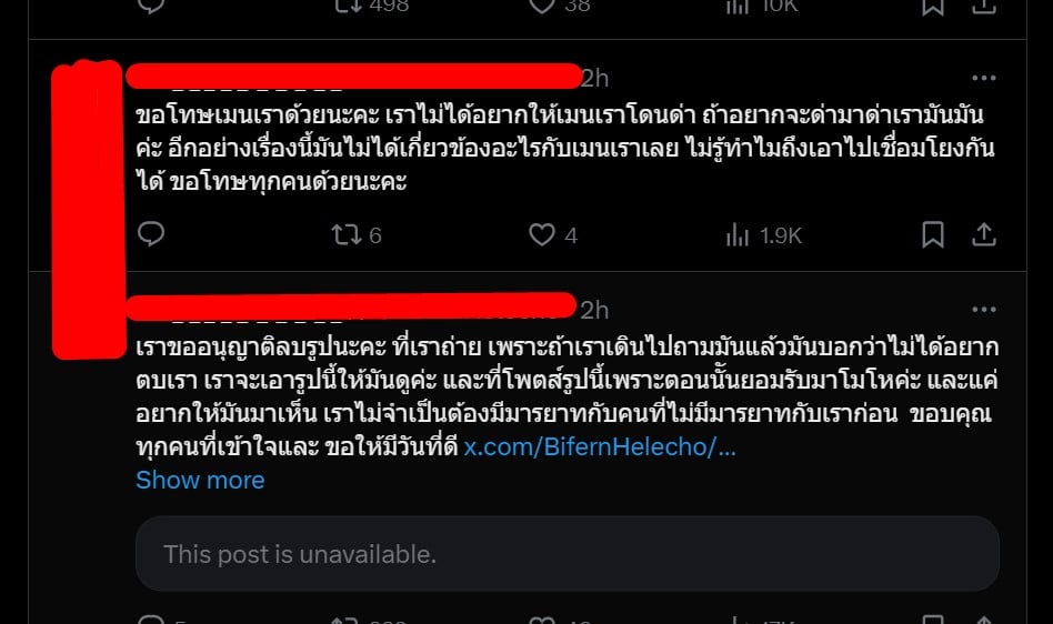 แชท อยากตบคนข้างหลังบนรถไฟฟ้าบีทีเอส 2024