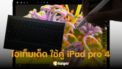แนะนำ ไอเท็มเด็ด ใช้คู่ iPad pro 4 ครบครันทั้งปากกา-คีย์บอร์ด