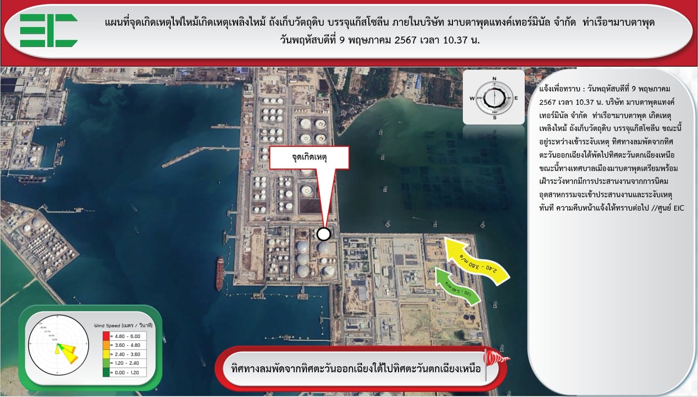 แผนที่จุดเกิดเหตุ ไฟไหม้โรงงานมาบตะพุด