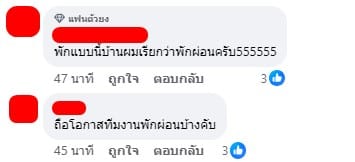 แพรรี่ โพสต์ขอโทษ โหนกระแส